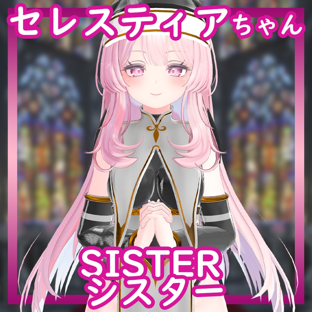 [Selestia/セレスティア用] Sister Outfit