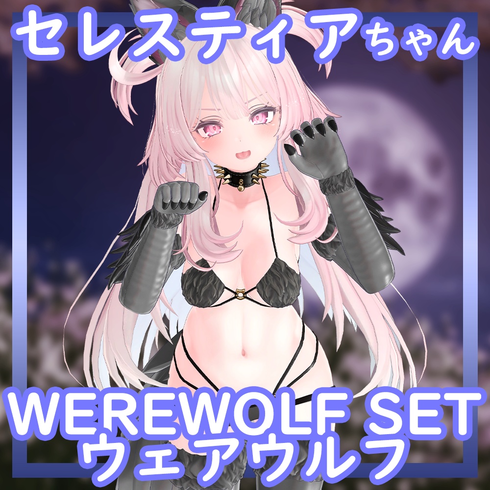 [Selestia/セレスティア用] Werewolf Costume