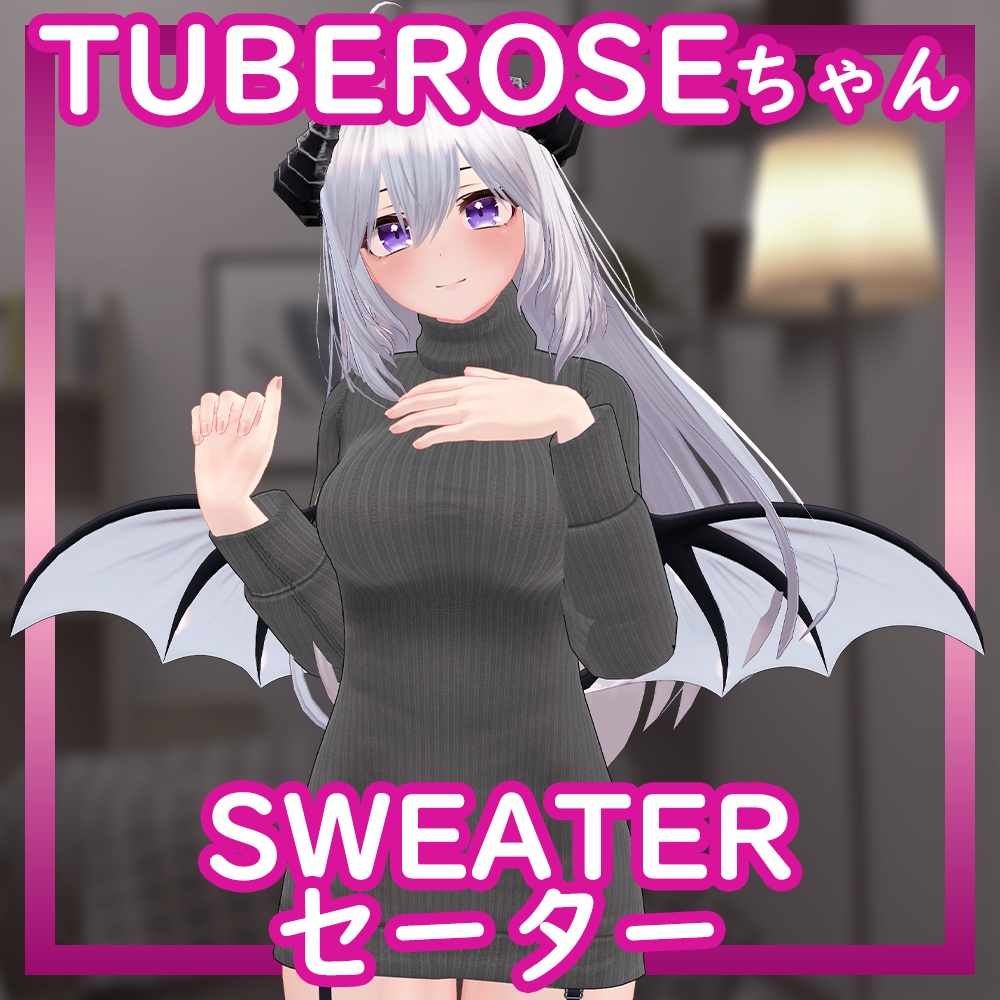 [TubeRose/チューベローズ用] Sweater