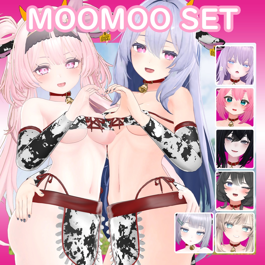 [8アバター対応] MooMoo Set