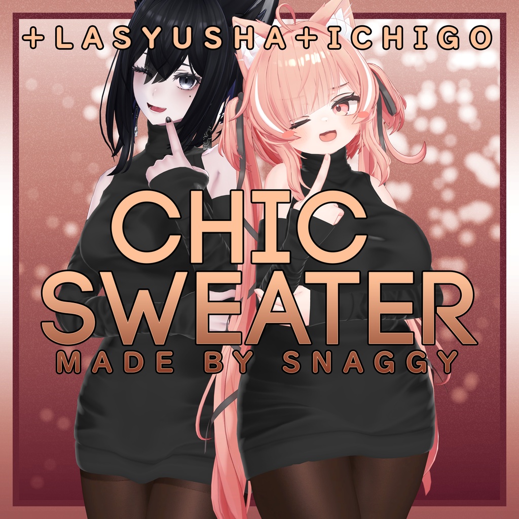 [9アバター対応]  Chic Sweater