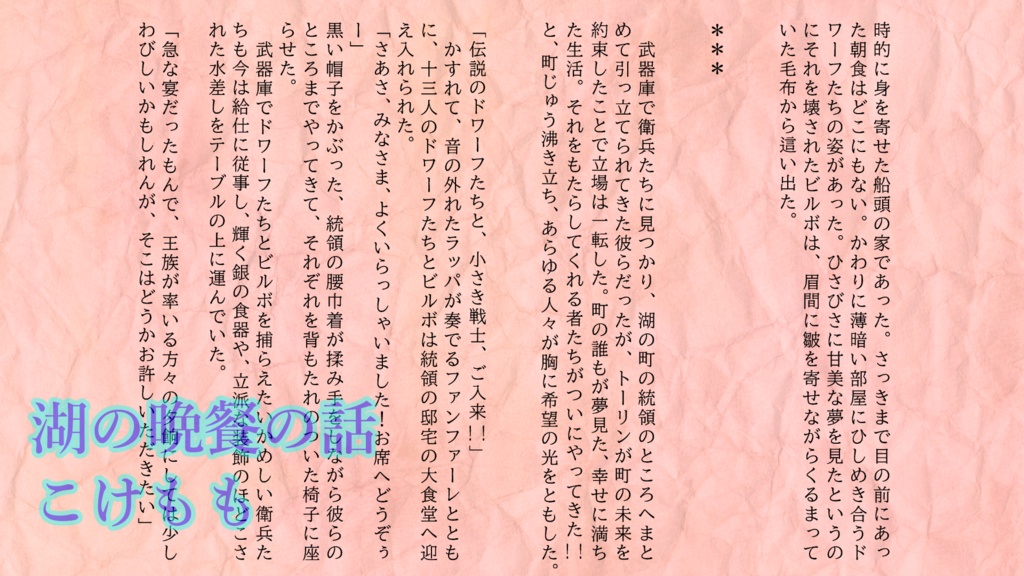 匿名自家通頒/中つ国ご飯アンソロvol.⓶