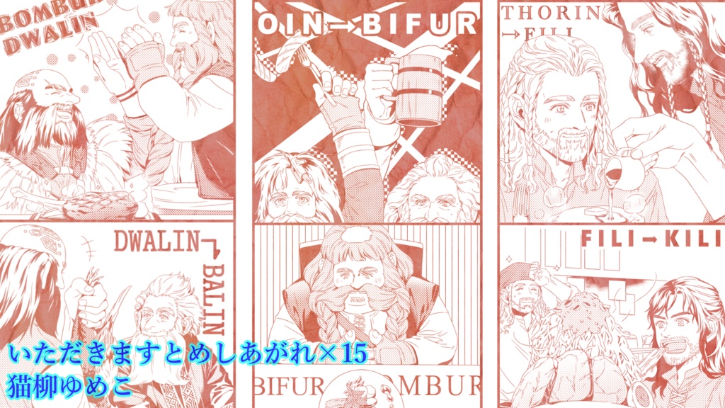 匿名自家通頒/中つ国ご飯アンソロvol.⓶