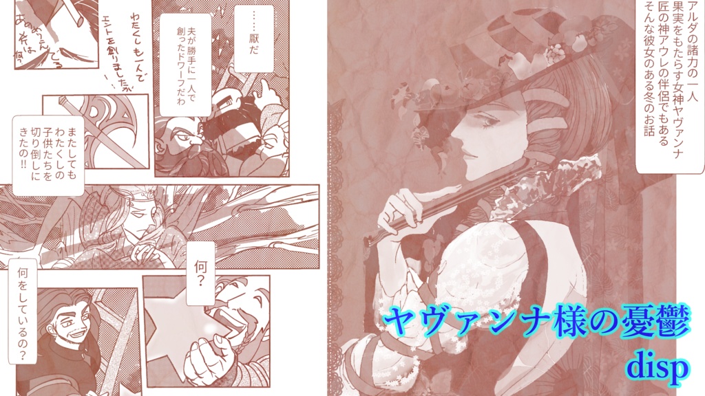 匿名自家通頒/中つ国ご飯アンソロvol.⓶