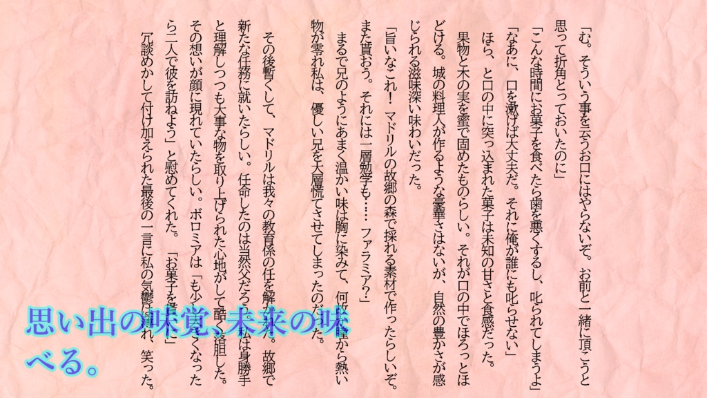 匿名自家通頒/中つ国ご飯アンソロvol.⓶