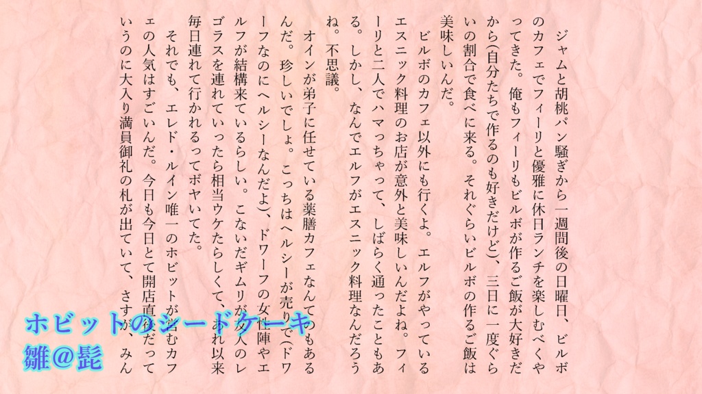 匿名自家通頒/中つ国ご飯アンソロvol.⓶