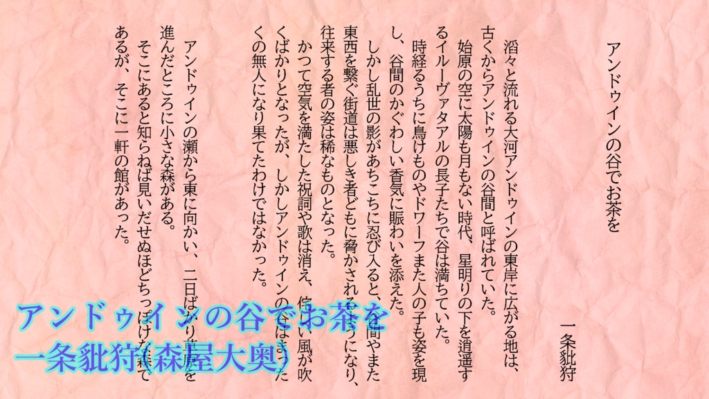 匿名自家通頒/中つ国ご飯アンソロvol.⓶