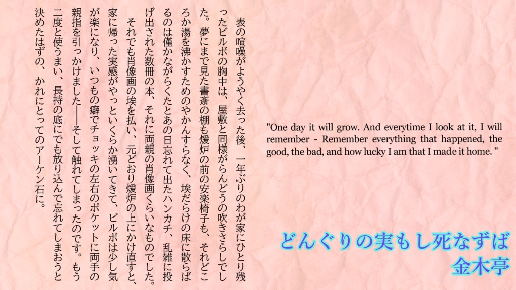 匿名自家通頒/中つ国ご飯アンソロvol.⓶