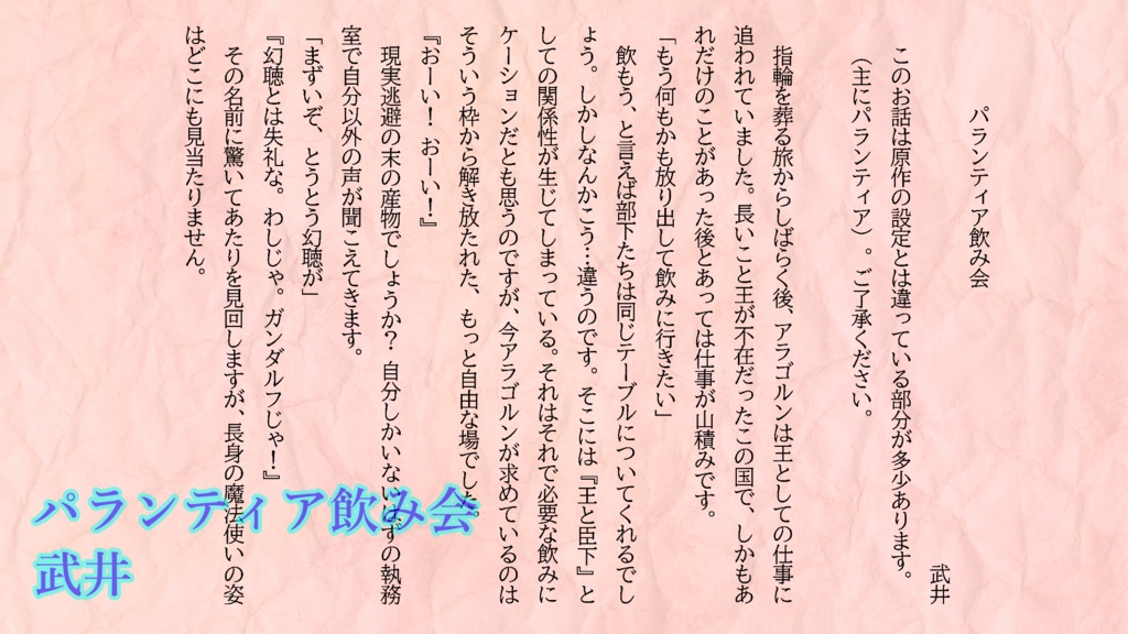 匿名自家通頒/中つ国ご飯アンソロvol.⓶