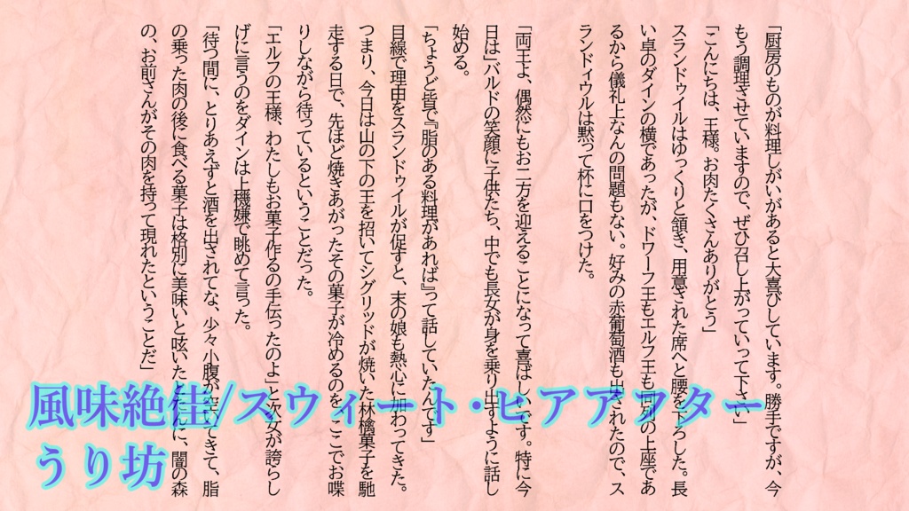 匿名自家通頒/中つ国ご飯アンソロvol.⓶