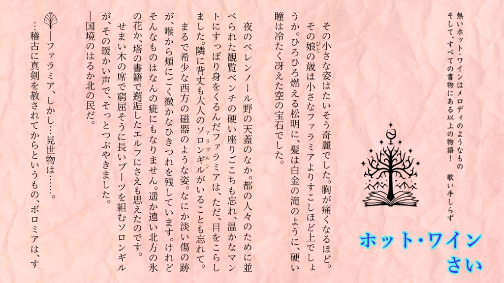 匿名自家通頒/中つ国ご飯アンソロvol.⓶