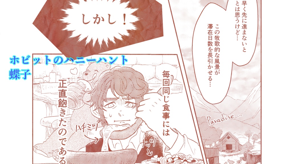 匿名自家通頒/中つ国ご飯アンソロvol.⓶