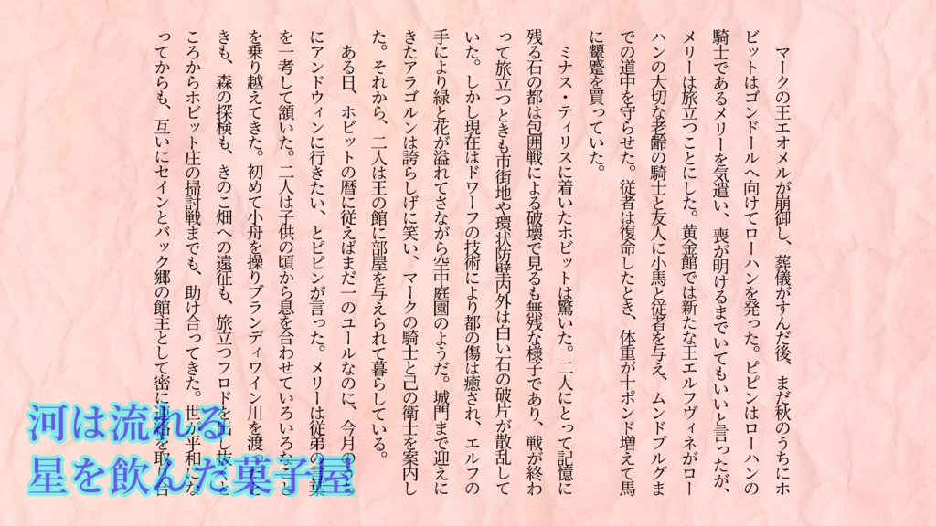 匿名自家通頒/中つ国ご飯アンソロvol.⓶