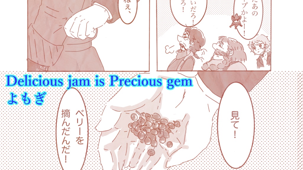 匿名自家通頒/中つ国ご飯アンソロvol.⓶