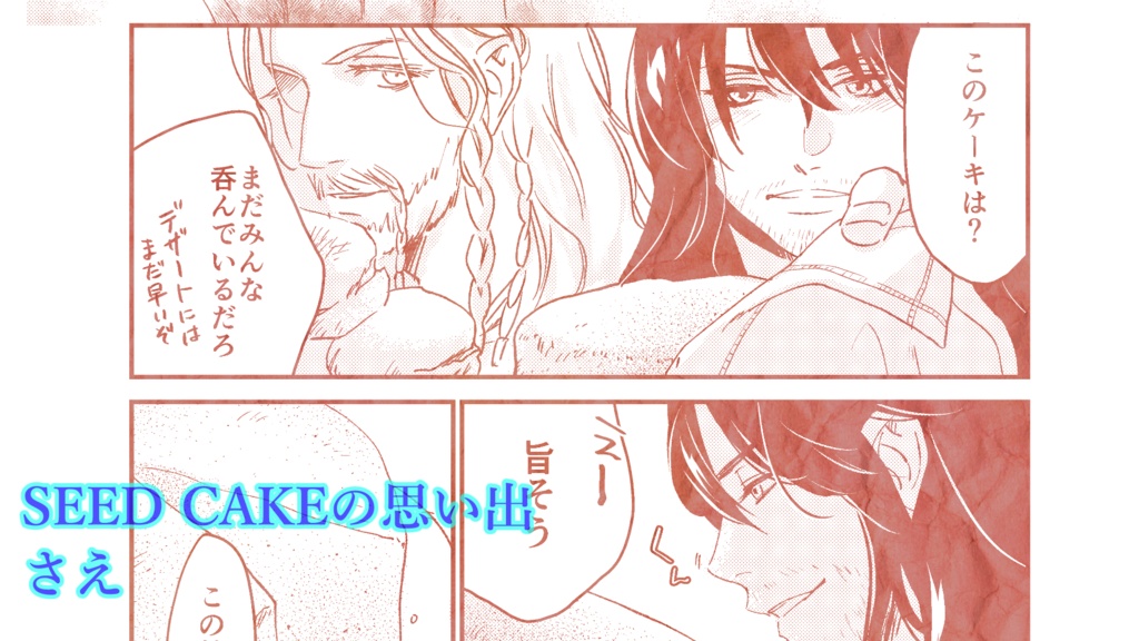 匿名自家通頒/中つ国ご飯アンソロvol.⓶