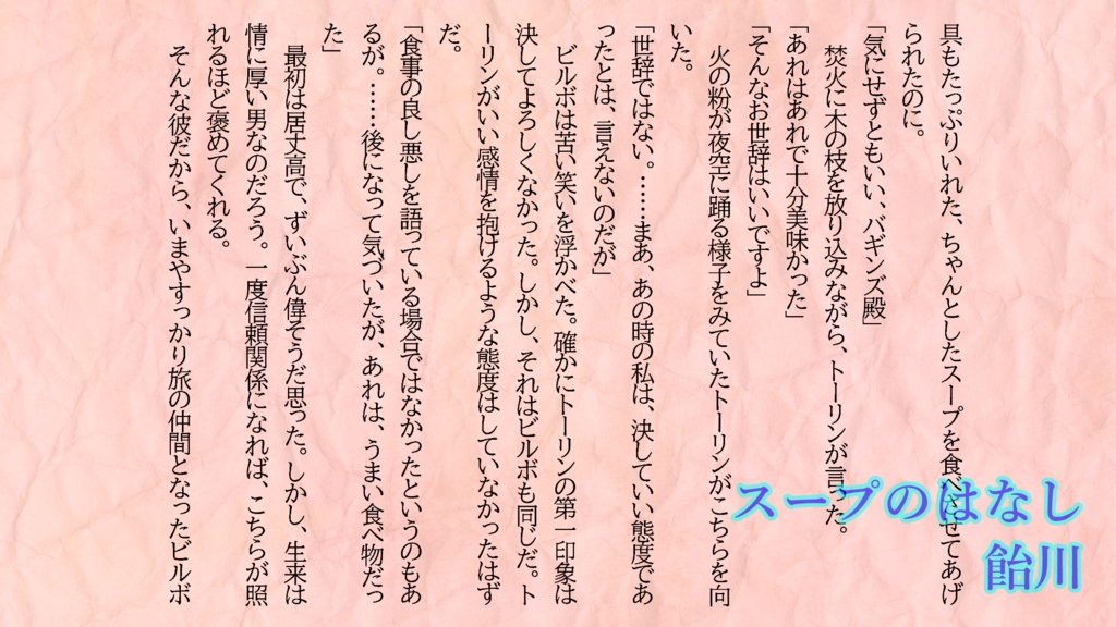 匿名自家通頒/中つ国ご飯アンソロvol.⓶