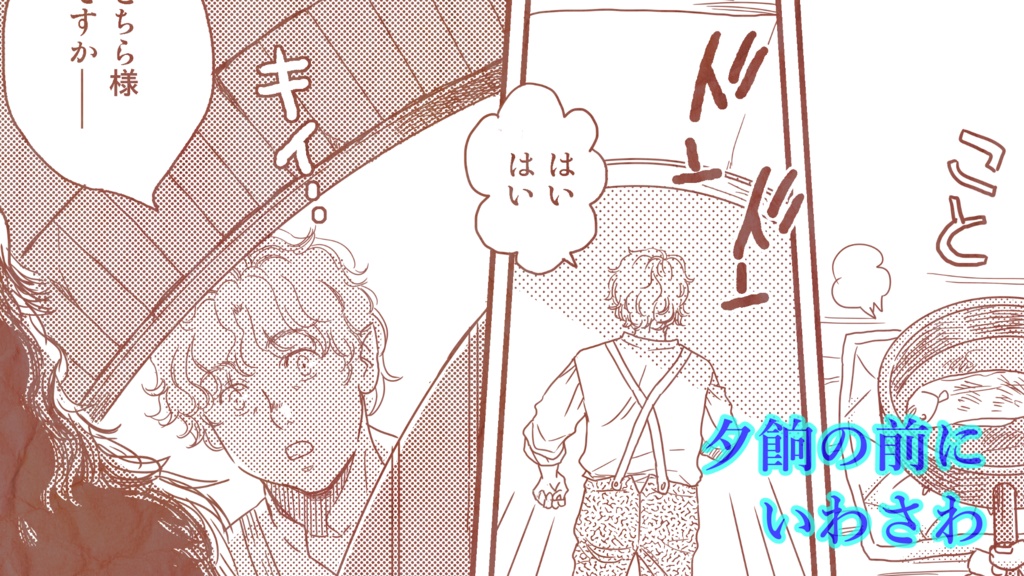 匿名自家通頒/中つ国ご飯アンソロvol.⓶