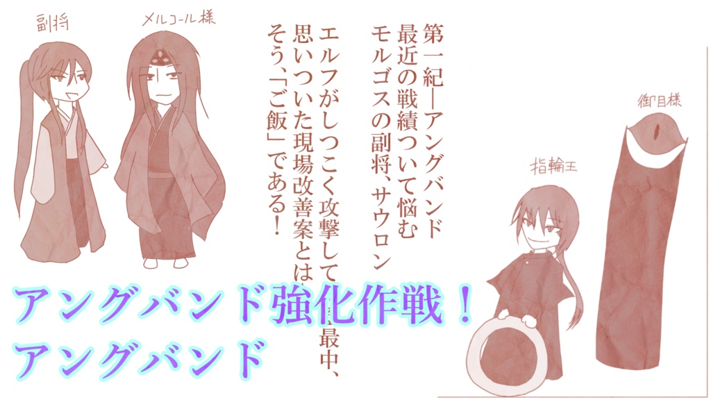 匿名自家通頒/中つ国ご飯アンソロvol.⓶