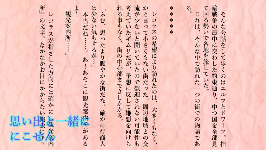 匿名自家通頒/中つ国ご飯アンソロvol.⓶