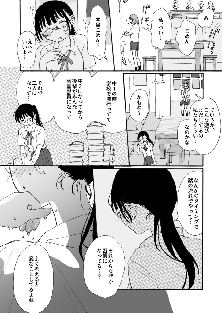 【電子版】美貌の青空
