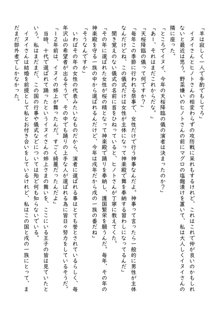 紫陽花を手折る時