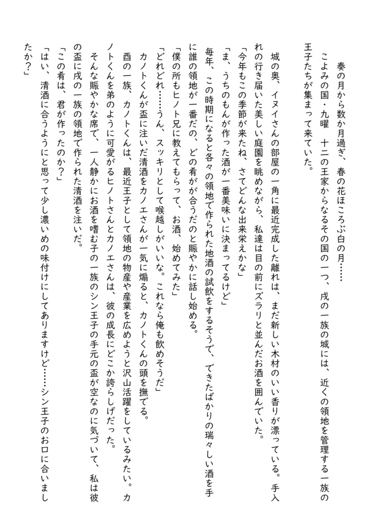 紫陽花を手折る時