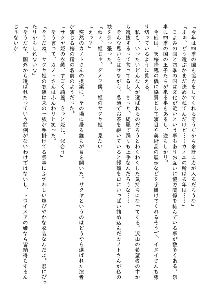 紫陽花を手折る時