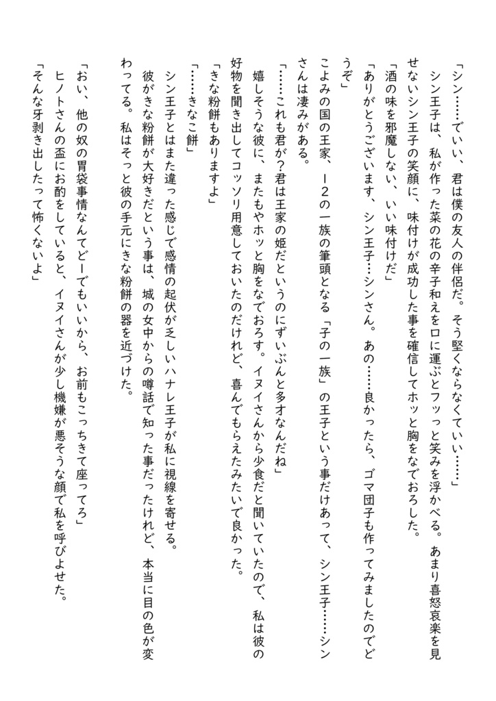 紫陽花を手折る時
