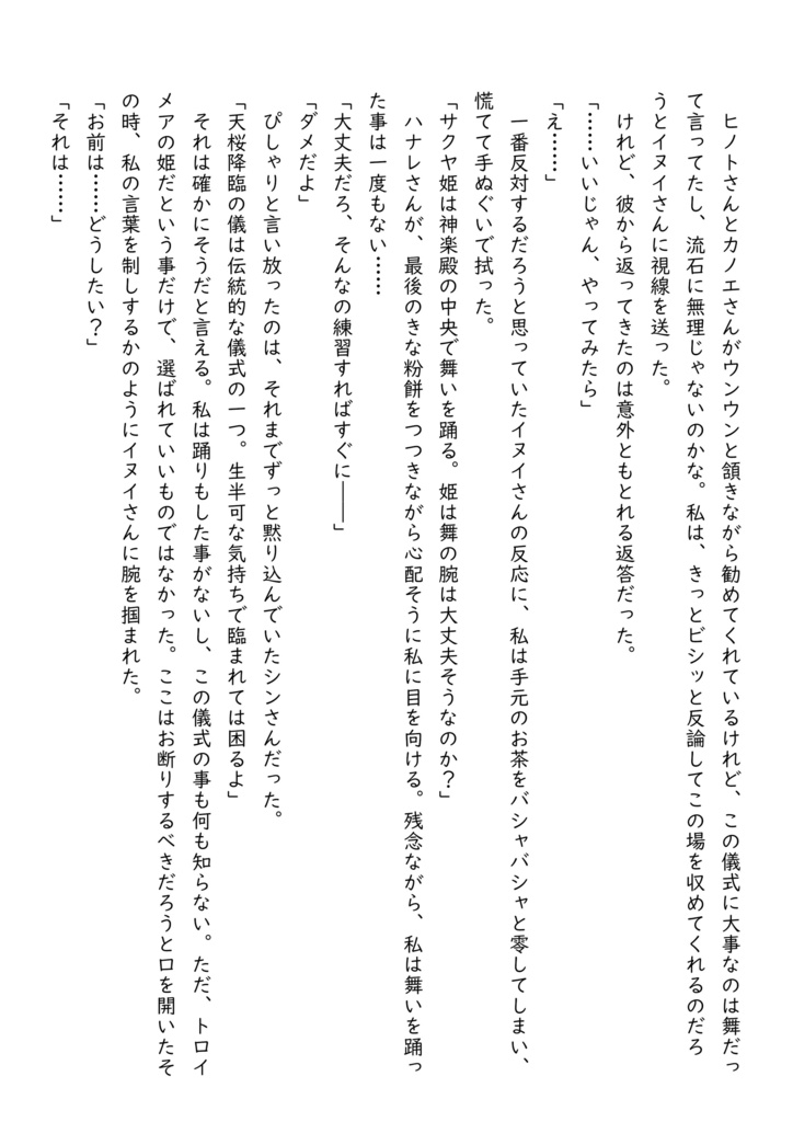 紫陽花を手折る時