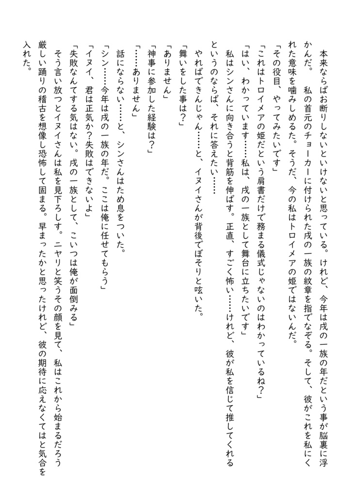 紫陽花を手折る時