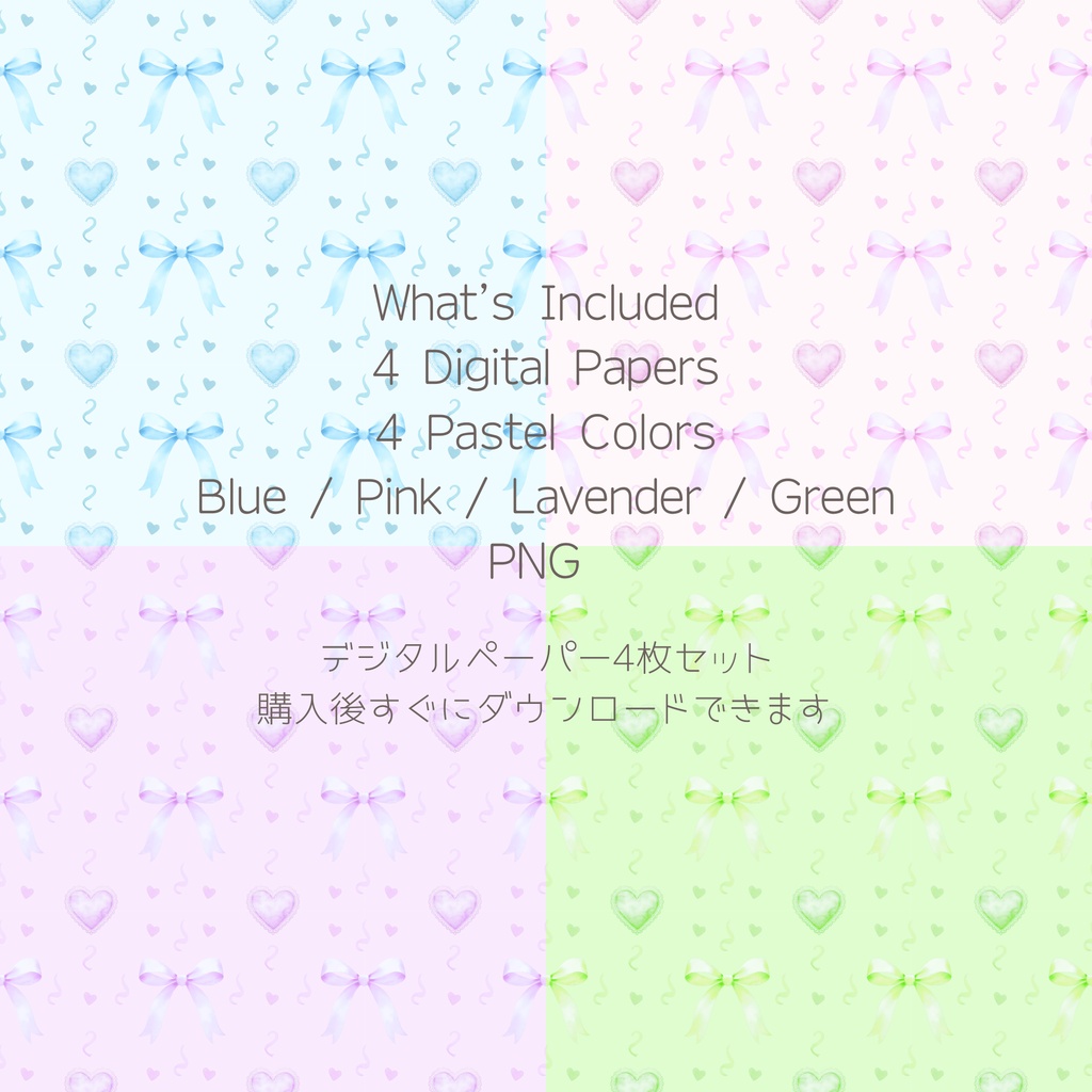 Watercolor Ribbon & Heart Digital Paper