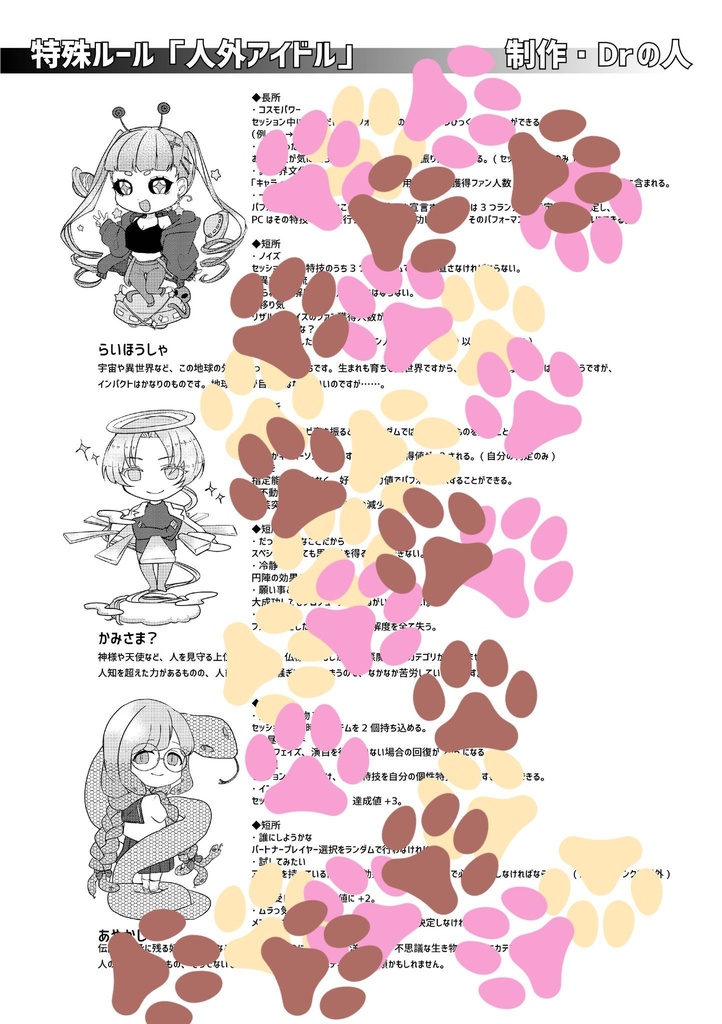 Dr.ヤンメガ! C97おしながき