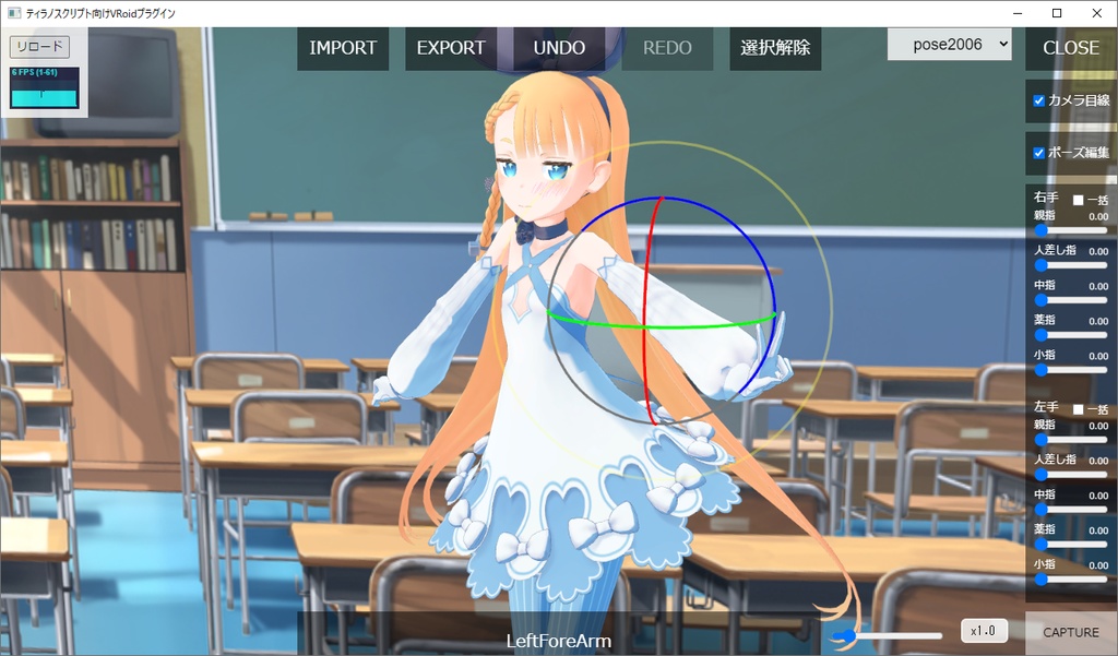 VRoidプラグイン【ティラノスクリプト】