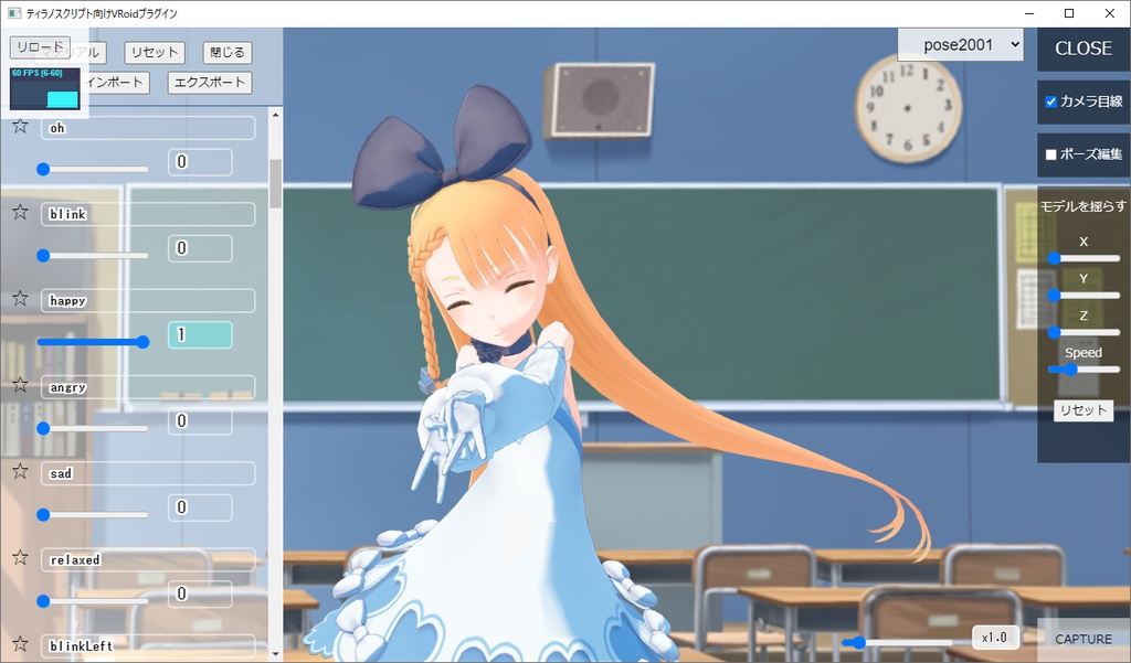 VRoidプラグイン【ティラノスクリプト】