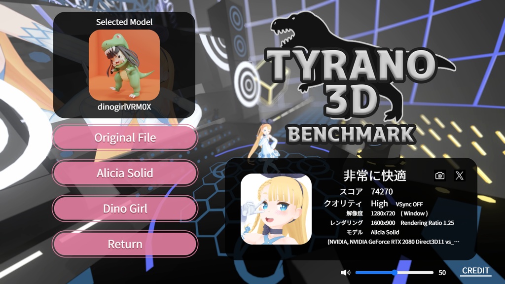 Tyrano 3D Benchmark