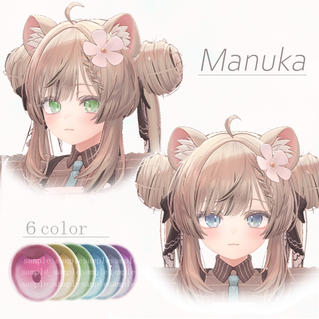 あわいろな瞳テクスチャ - Eye Textures -【5アバター対応】