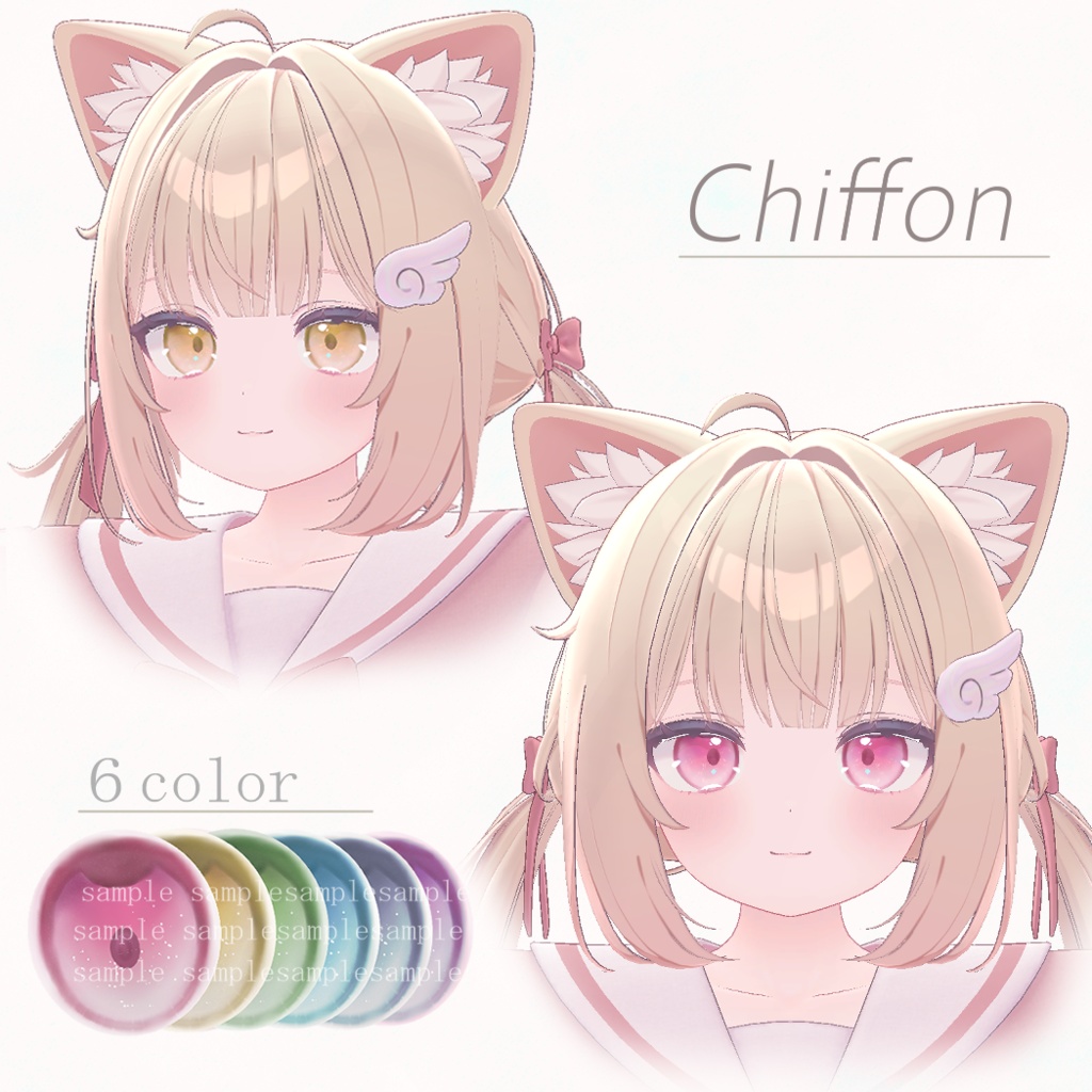 あわいろな瞳テクスチャ - Eye Textures -【5アバター対応】