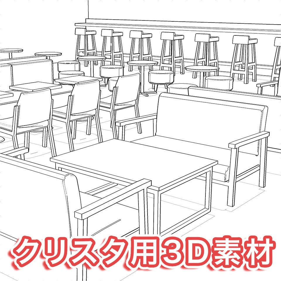 【3DCG素材】カフェの店内