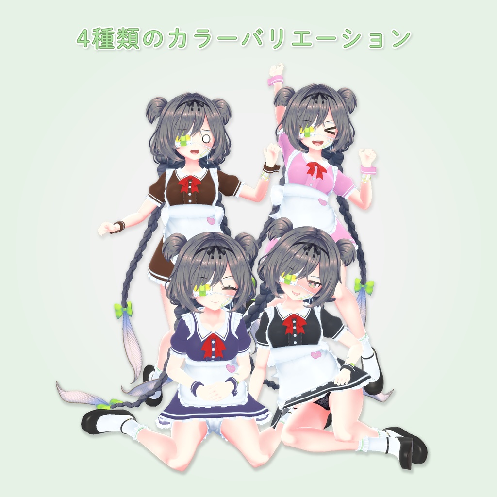 【アルディナちゃん用カジュアルメイド】