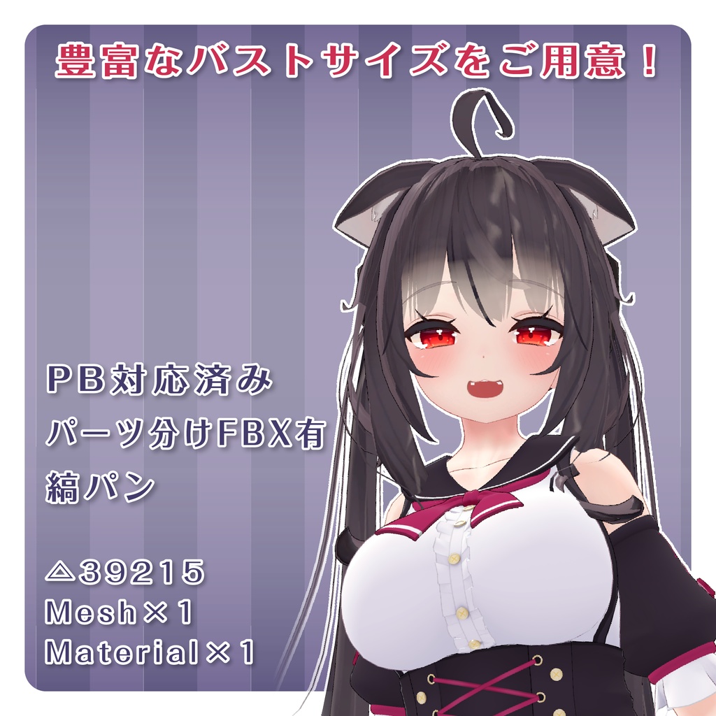 舞夜ちゃん用セーラーロリータ衣装