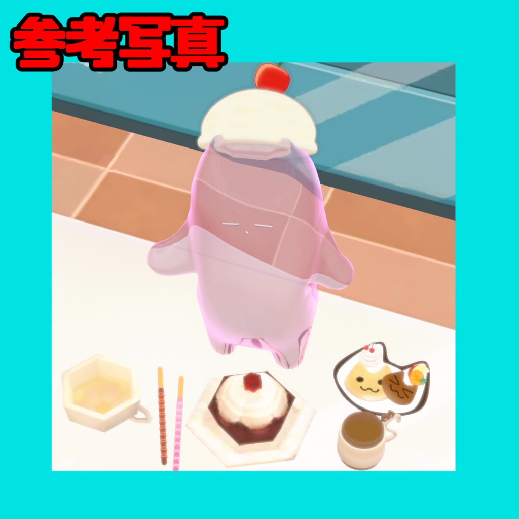 プルプルネコチヤンマテリアル