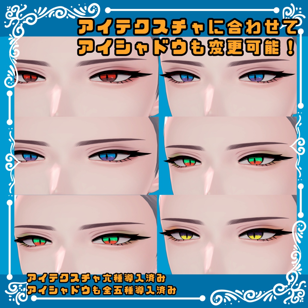 【悠莉対応】アニメ塗り Texture【6Color+α】