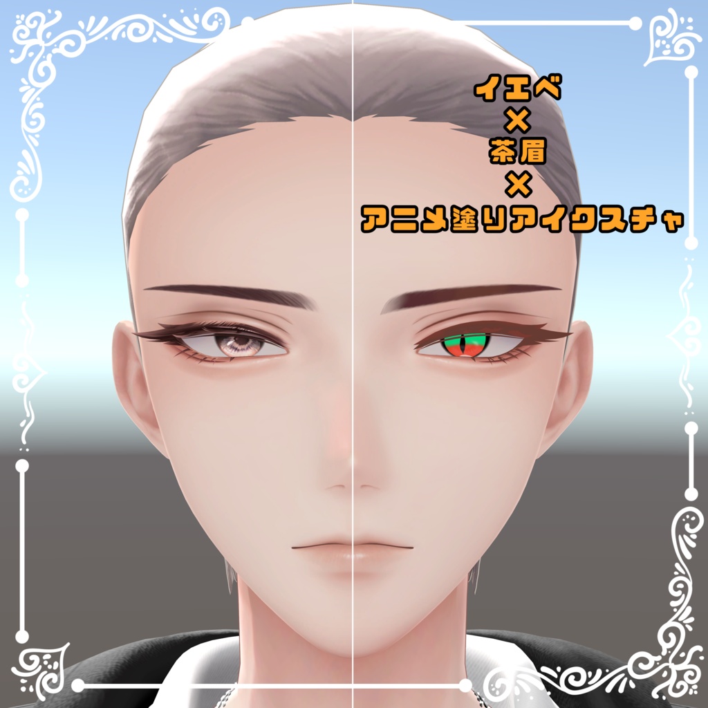 【悠莉対応】アニメ塗り Texture【6Color+α】