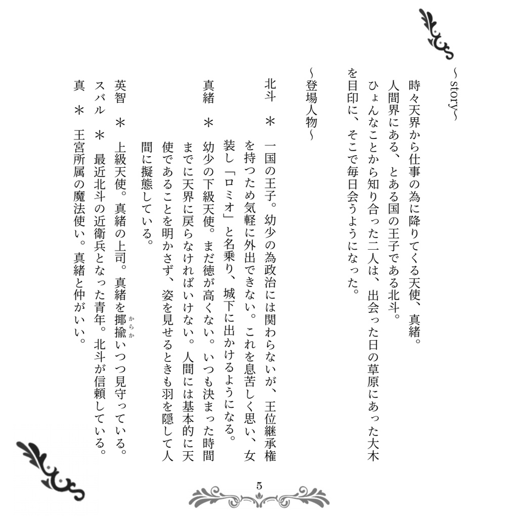 はじめての魔法