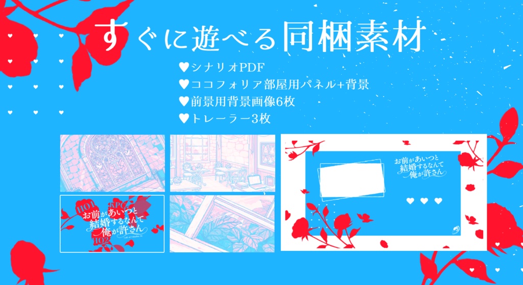 【CoC】お前があいつと結婚するなんて俺が許さん【2PL+KPC】SPLL:E187801