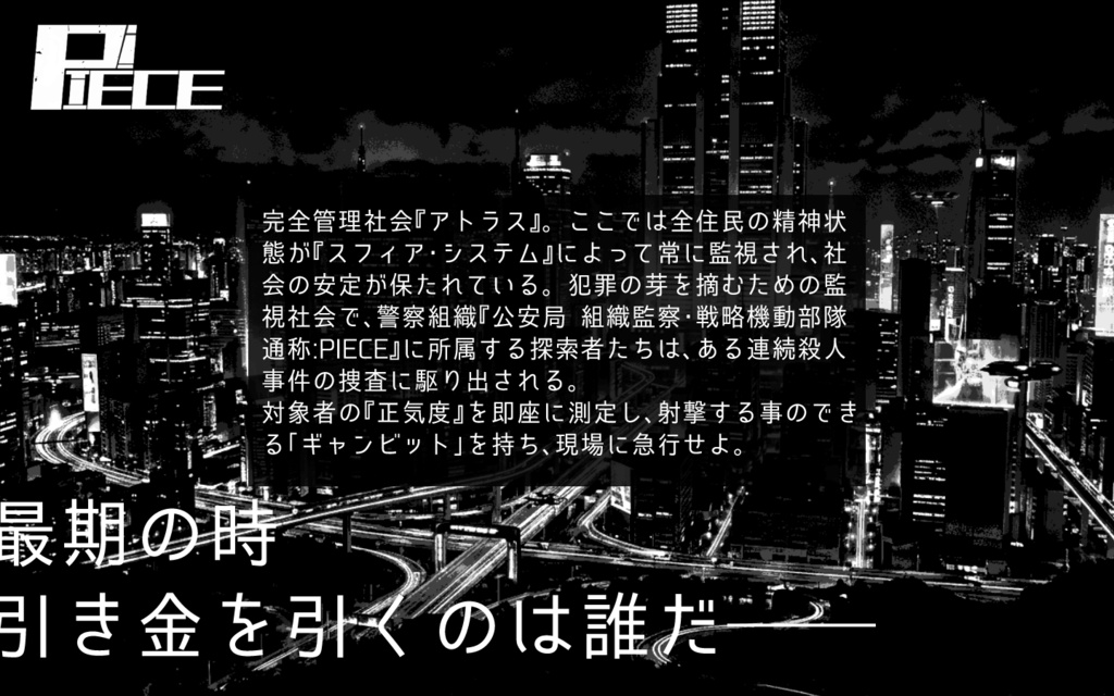 【CoC】PROJECT-S 【秘匿4PL】SPLL:E187420