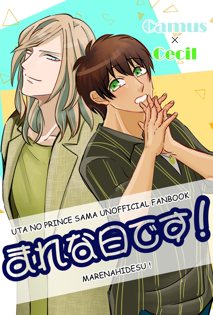 まれな日です！