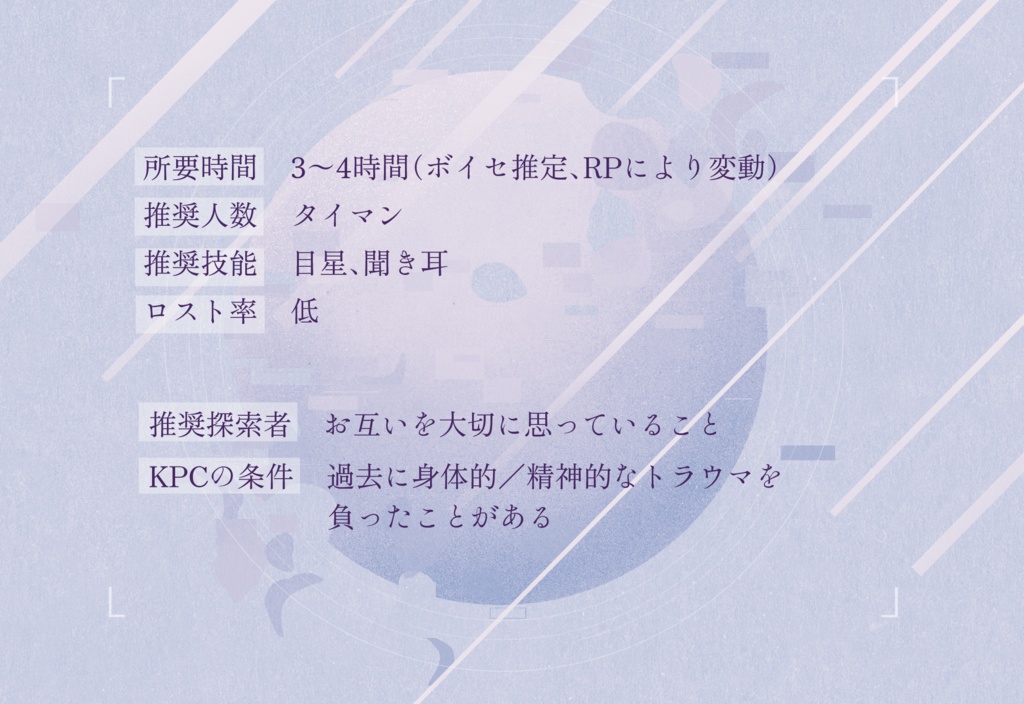 君とえそらごと【SPLL:E197810】