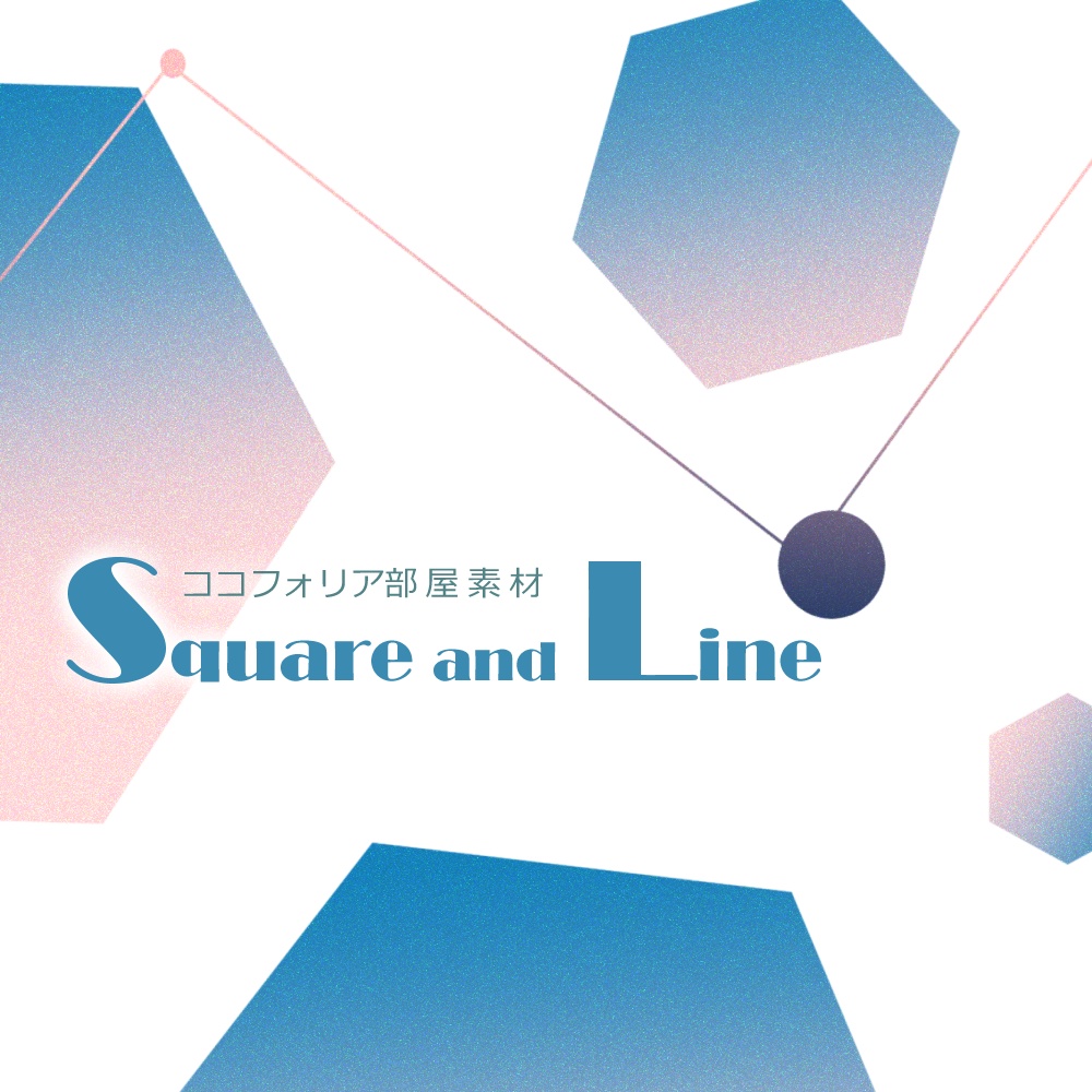 【ココフォリア部屋素材】square＆line【png素材】