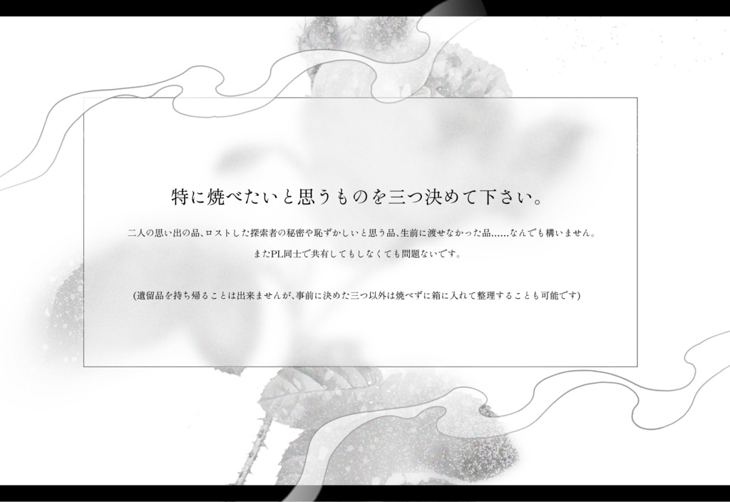 CoC6th『caress』【SPLL:E192239】